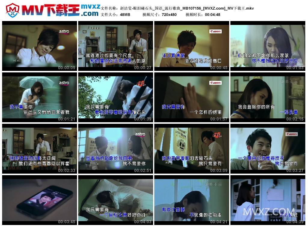 赵洁莹-眼泪碰石头_国语_流行歌曲_MB107156